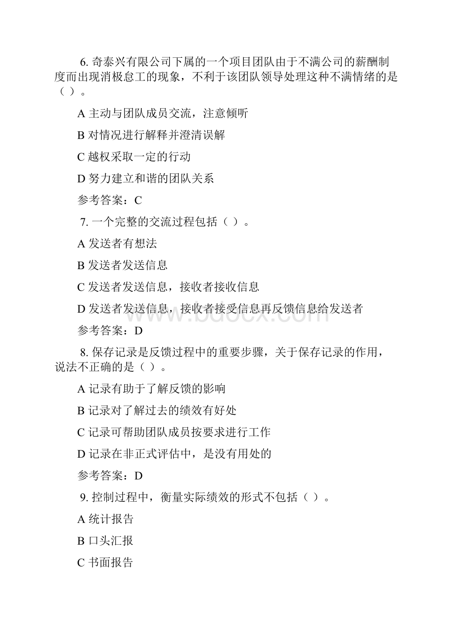 练习题6.docx_第3页