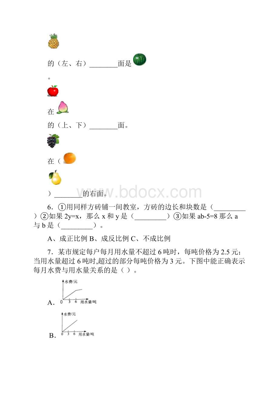 《连加连减》教学反思.docx_第3页