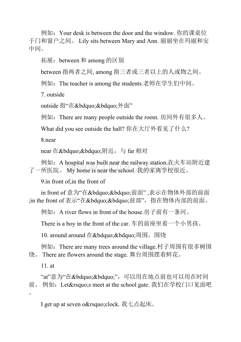 表示方位的英语短语.docx_第3页