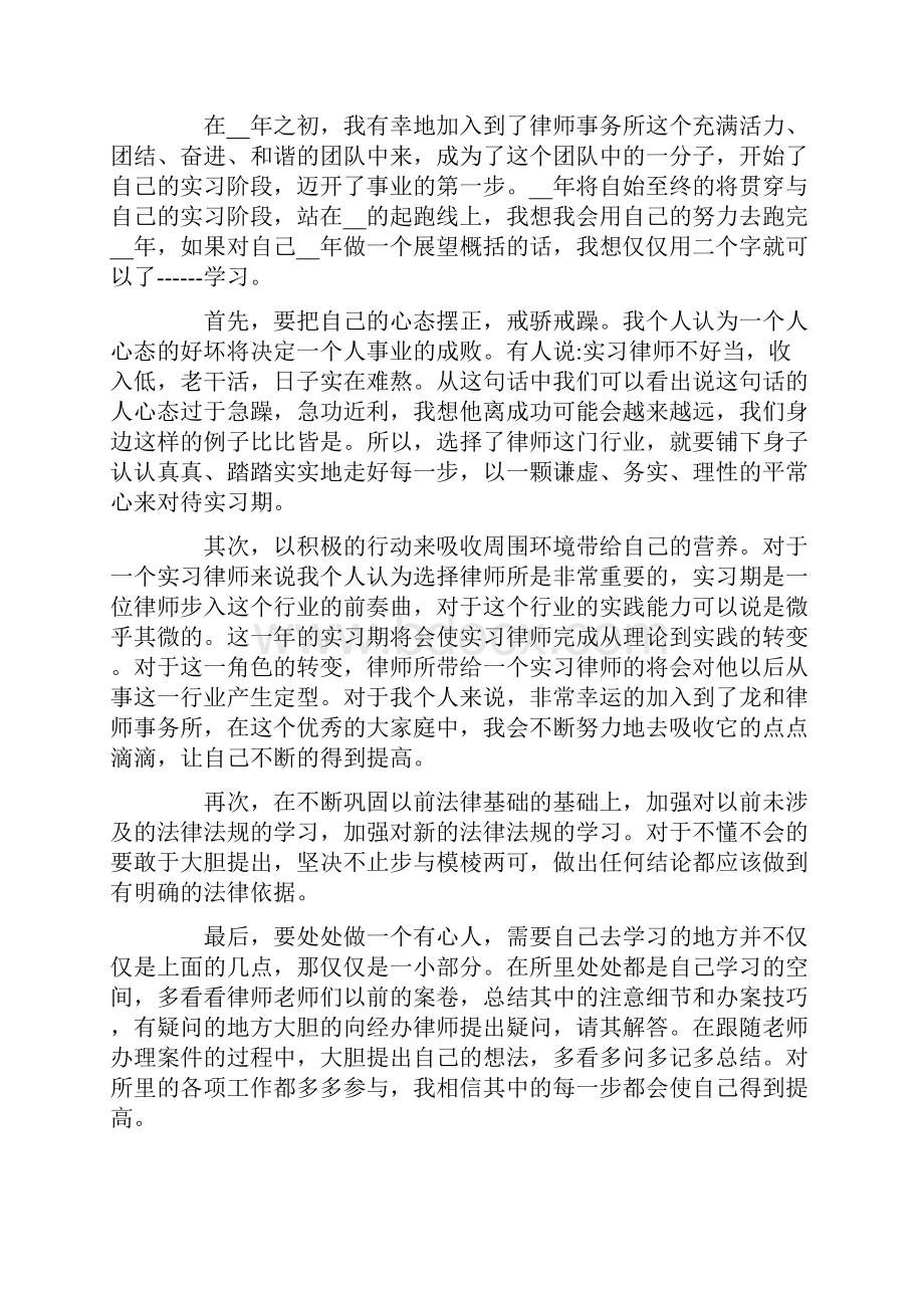 律师个人工作总结五篇.docx_第2页