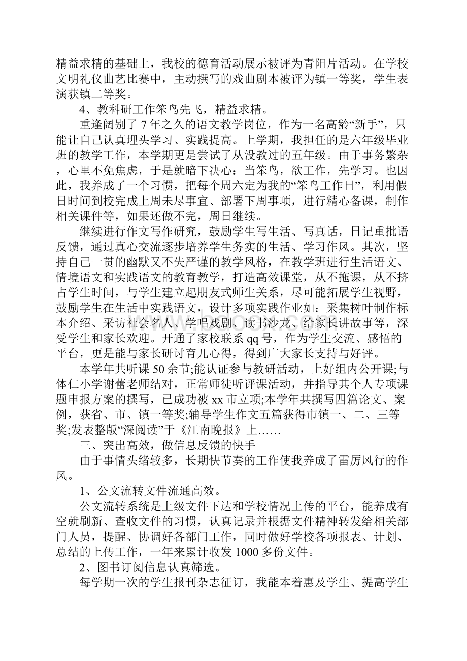 学校团委工作总结报告.docx_第3页