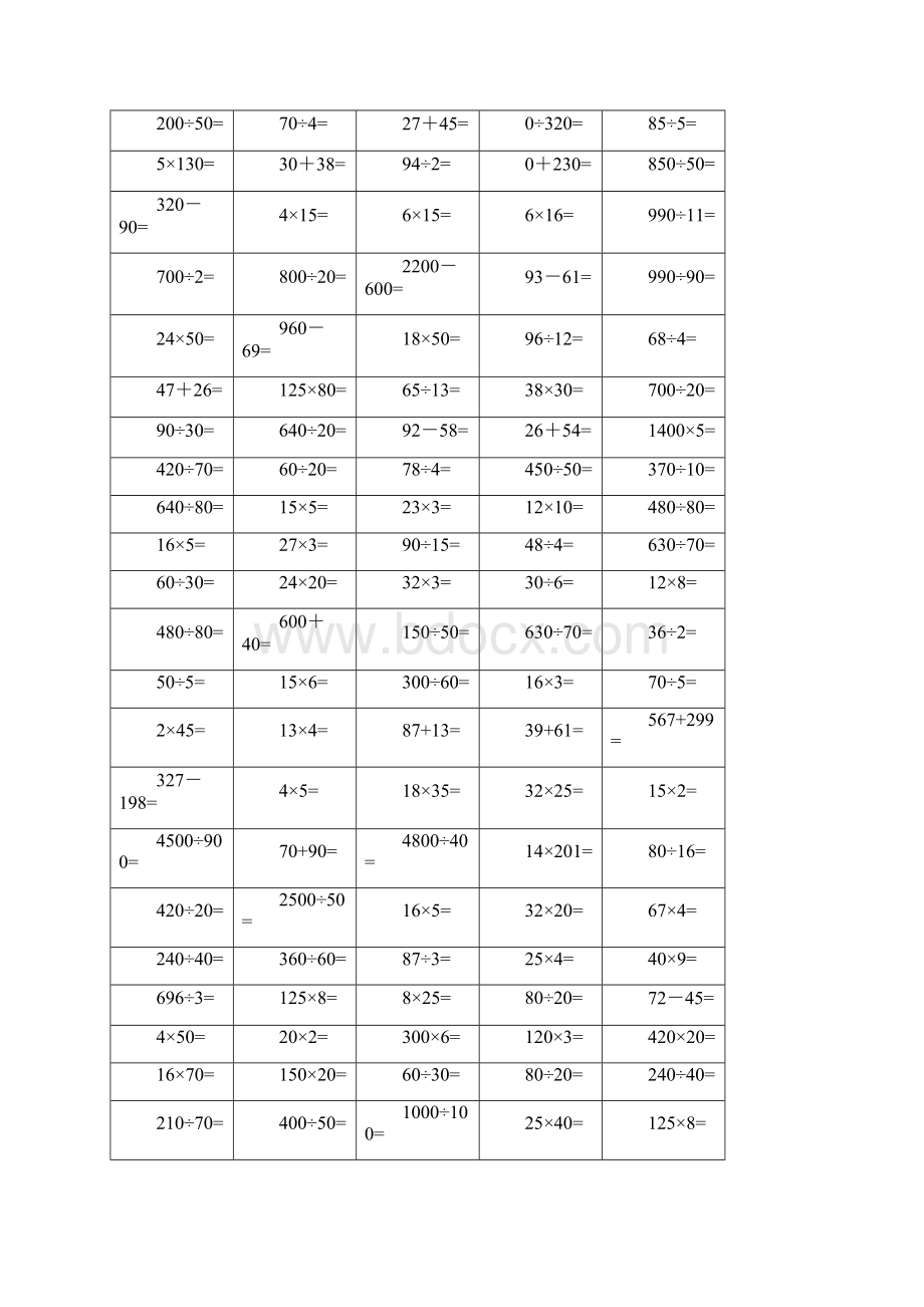 四年级上学期口算.docx_第2页