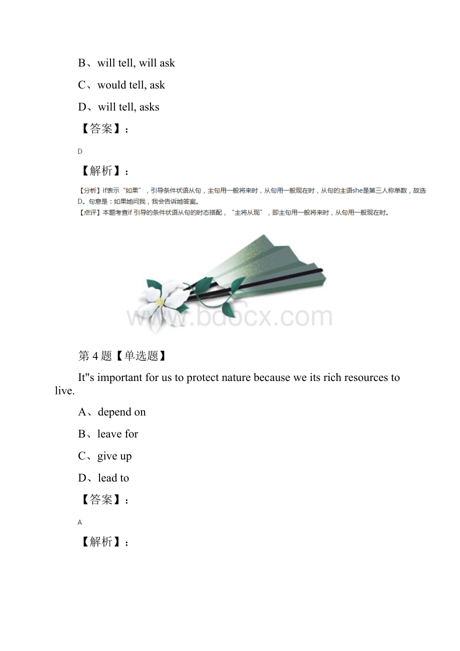 精选外研版英语八年级下巩固辅导第二十八篇.docx_第3页