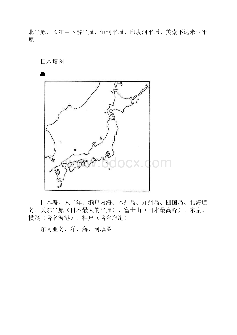 区域地理填图配套练习+可以第二次让学生填充.docx_第3页