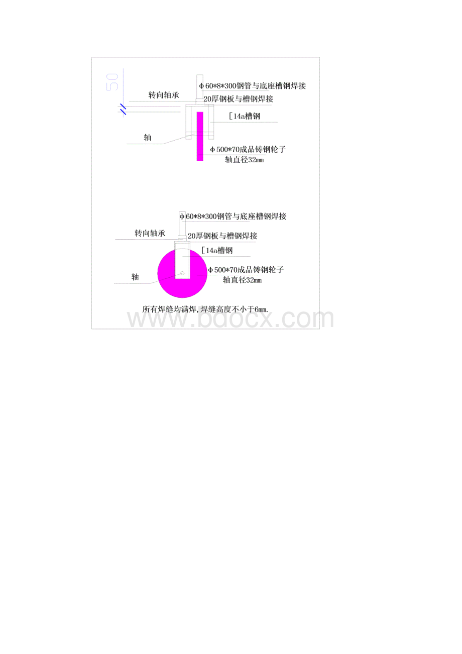 十米高移动式脚手架设计制作和使用.docx_第3页