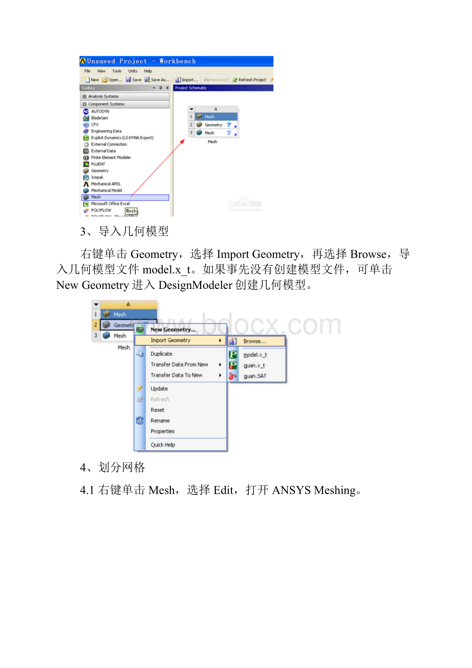 在Workbench中完成流场分析报告.docx_第2页