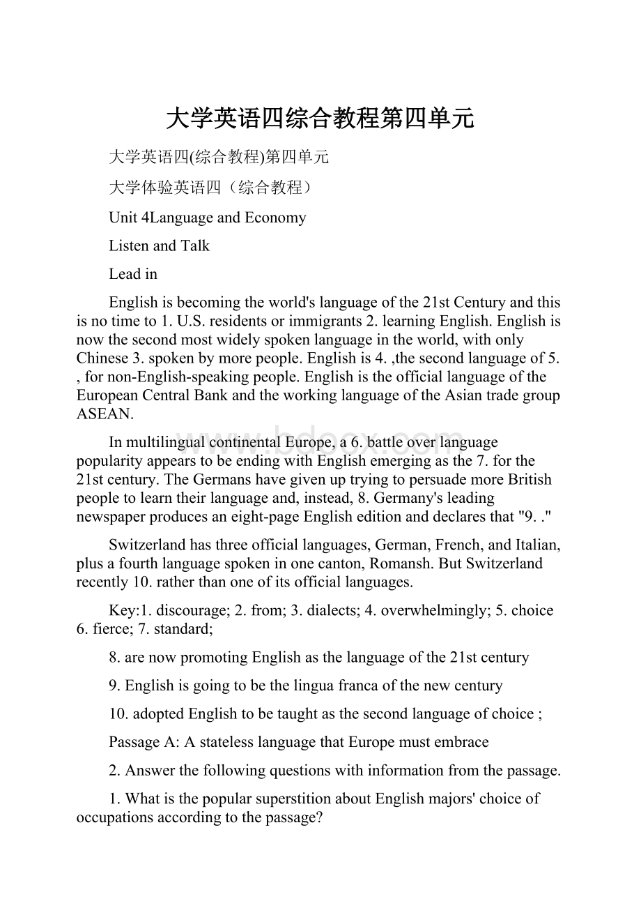 大学英语四综合教程第四单元.docx