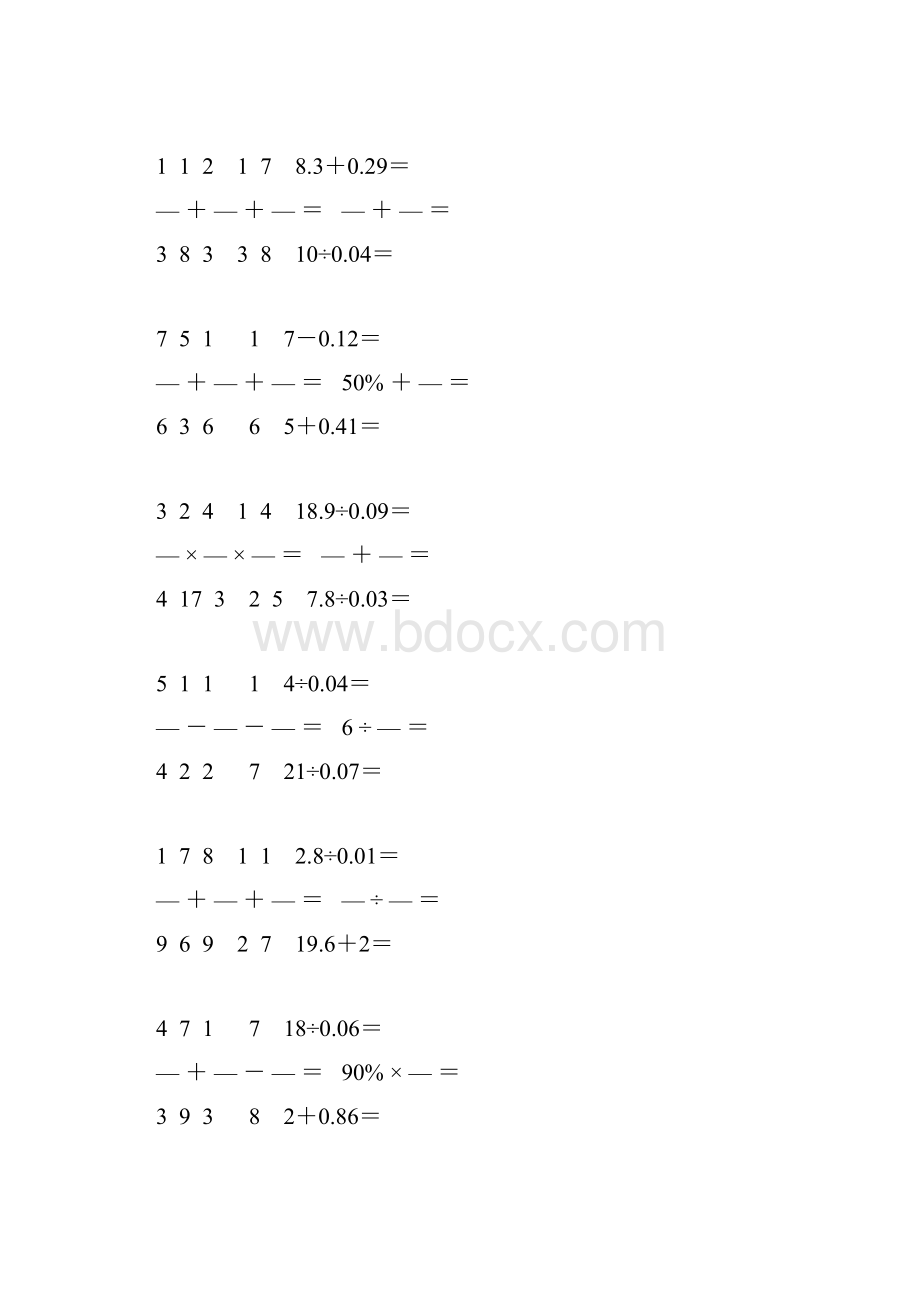 小学六年级数学下册口算天天练 31.docx_第2页