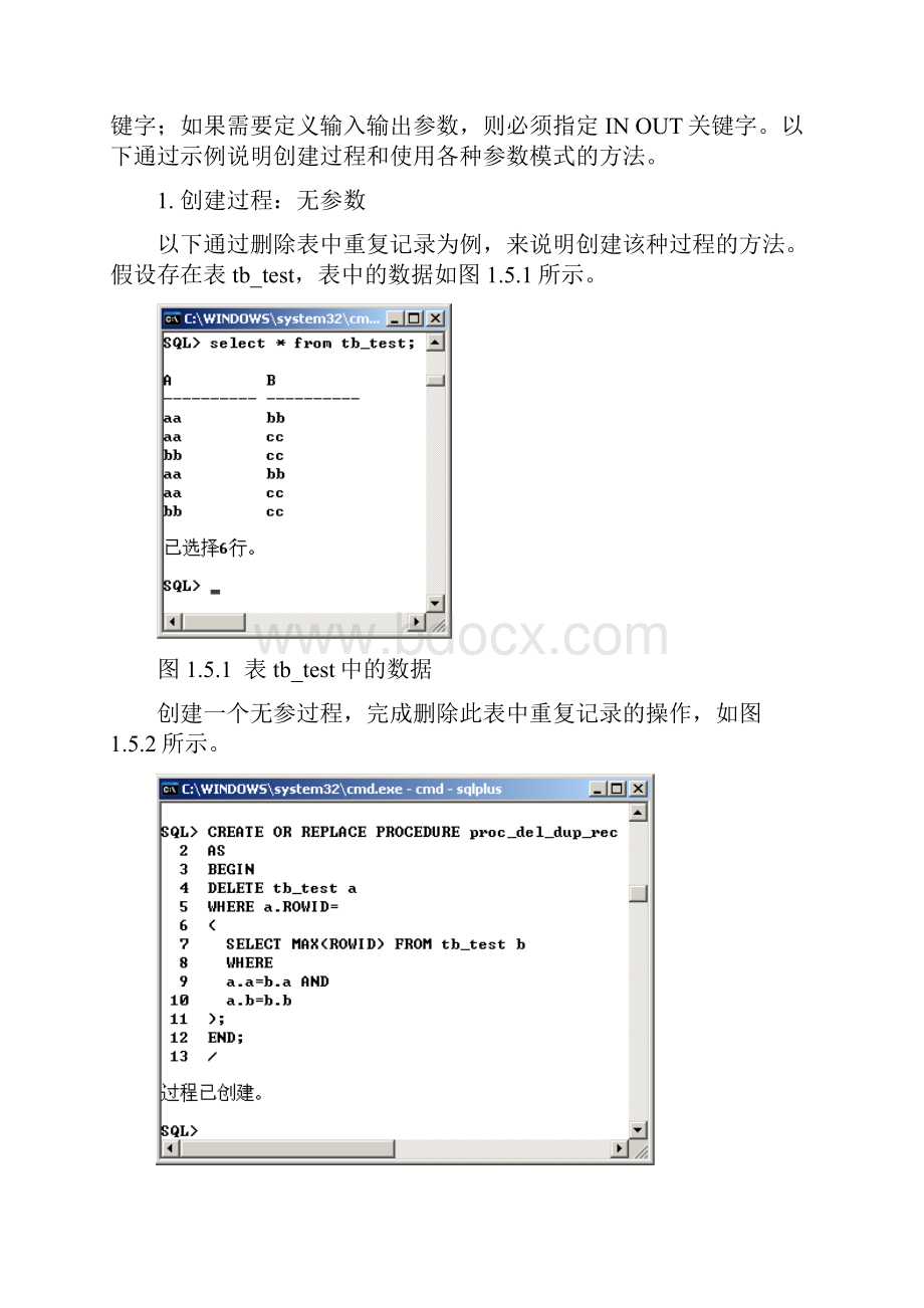 第5章 开发子程序和包理论01.docx_第3页