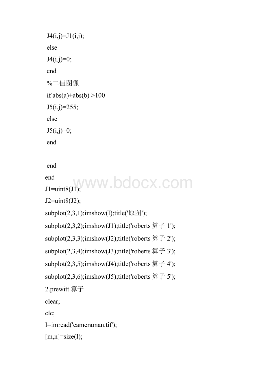 图像锐化算法实现知识讲解.docx_第3页