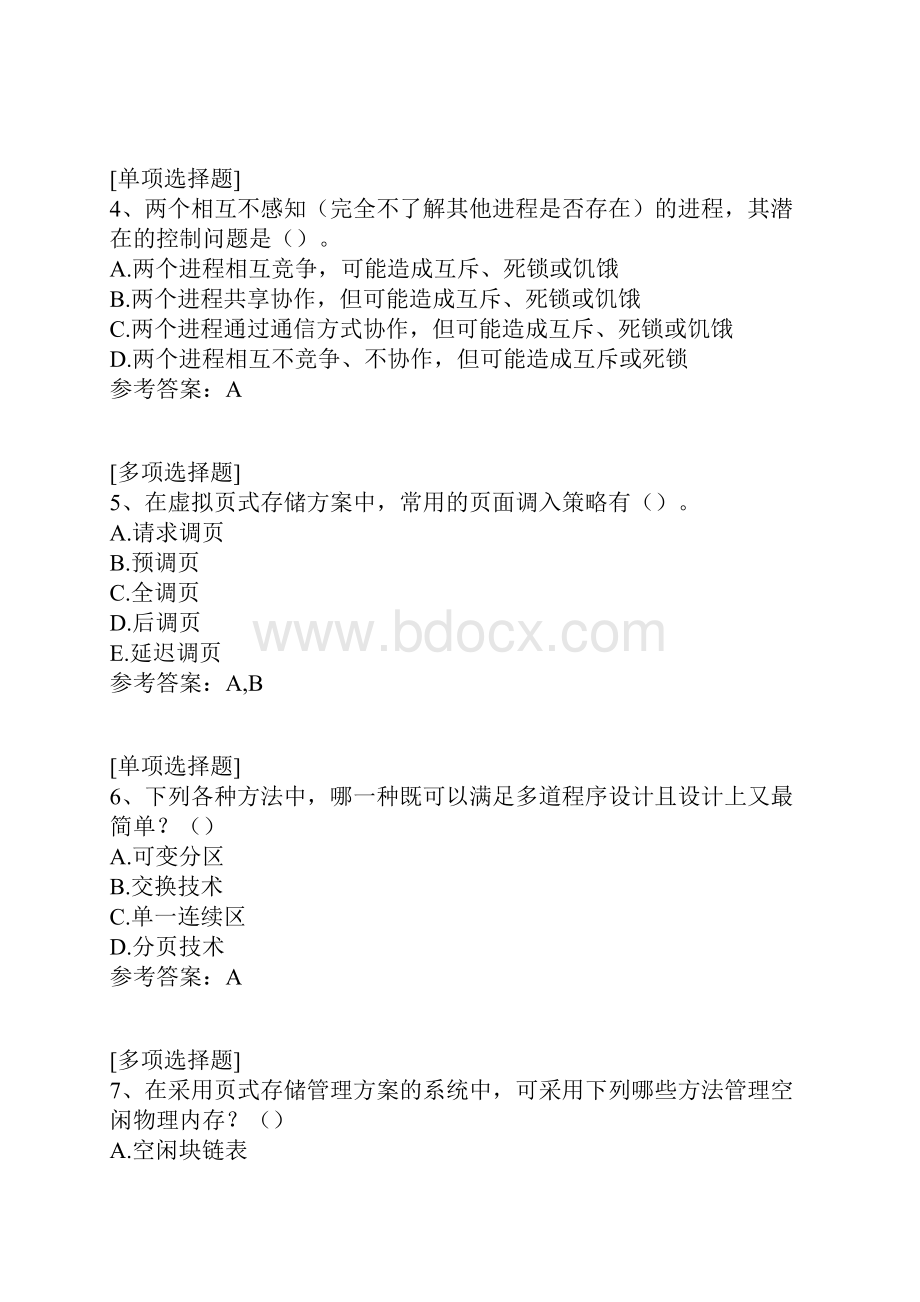 四级网络工程师试题.docx_第2页