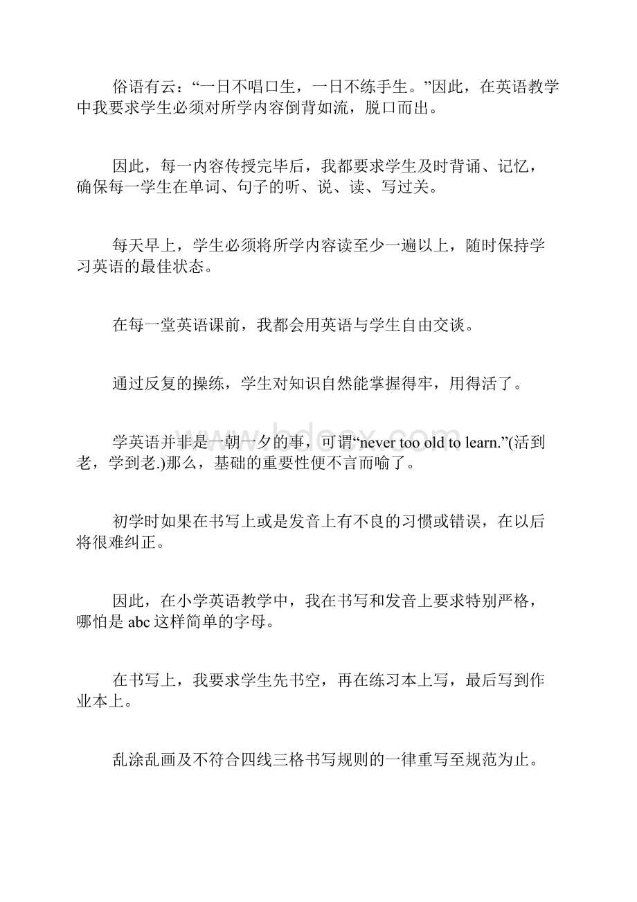 小学英语教师工作总结英语教师工作总结.docx_第3页