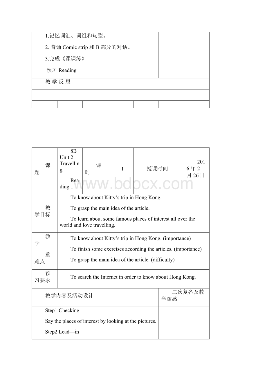 牛津译林版英语八下 Unit 2 Travelling全单元教案8课时.docx_第3页