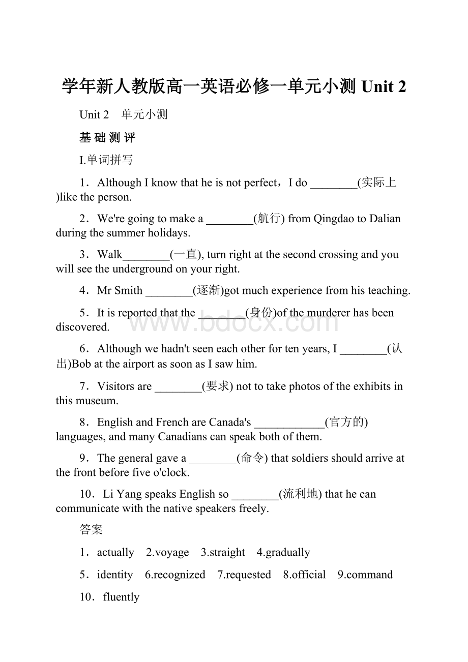 学年新人教版高一英语必修一单元小测 Unit 2.docx_第1页