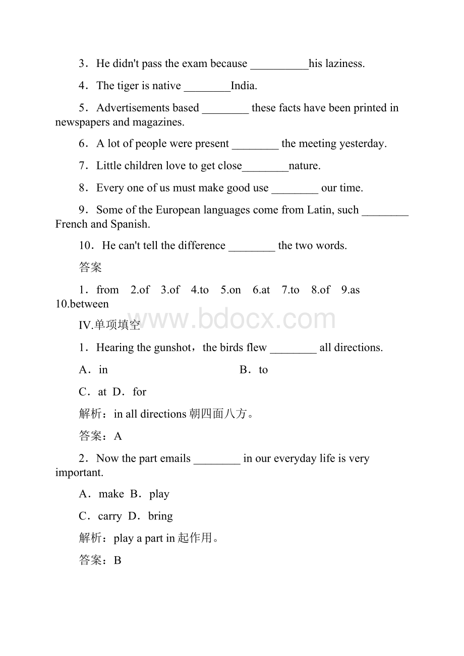 学年新人教版高一英语必修一单元小测 Unit 2.docx_第3页