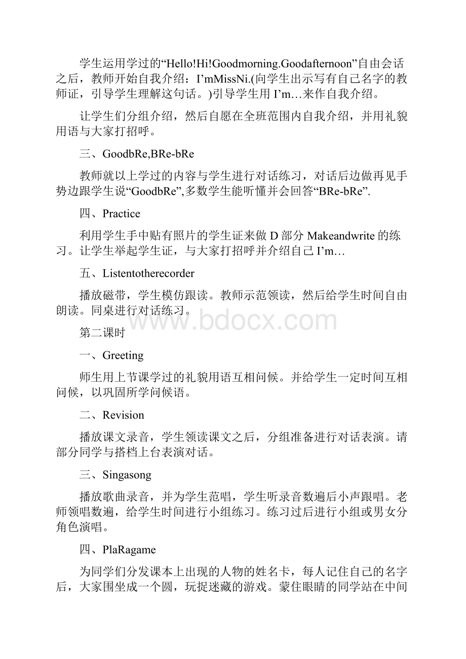 9A文英语社团教案.docx_第2页