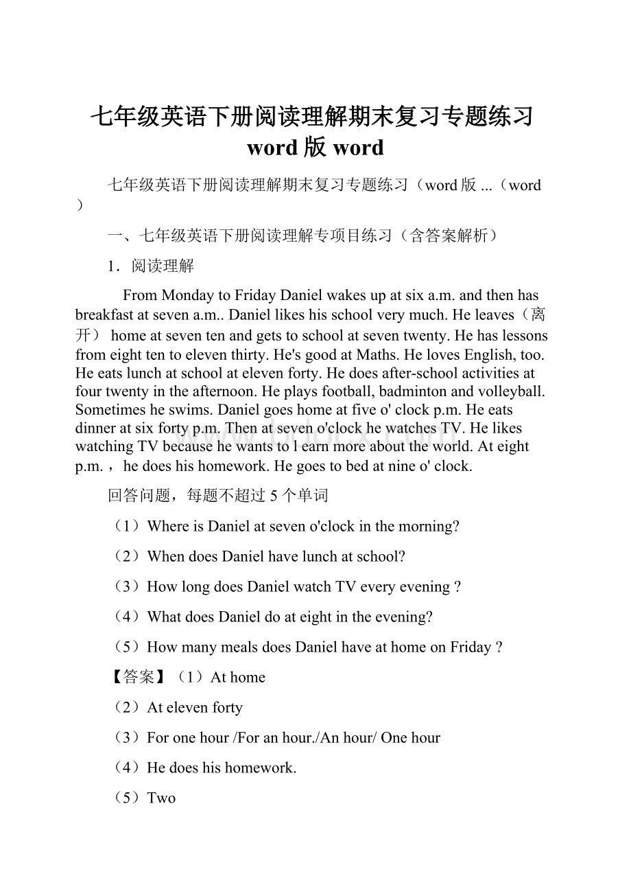 七年级英语下册阅读理解期末复习专题练习word版 word.docx_第1页