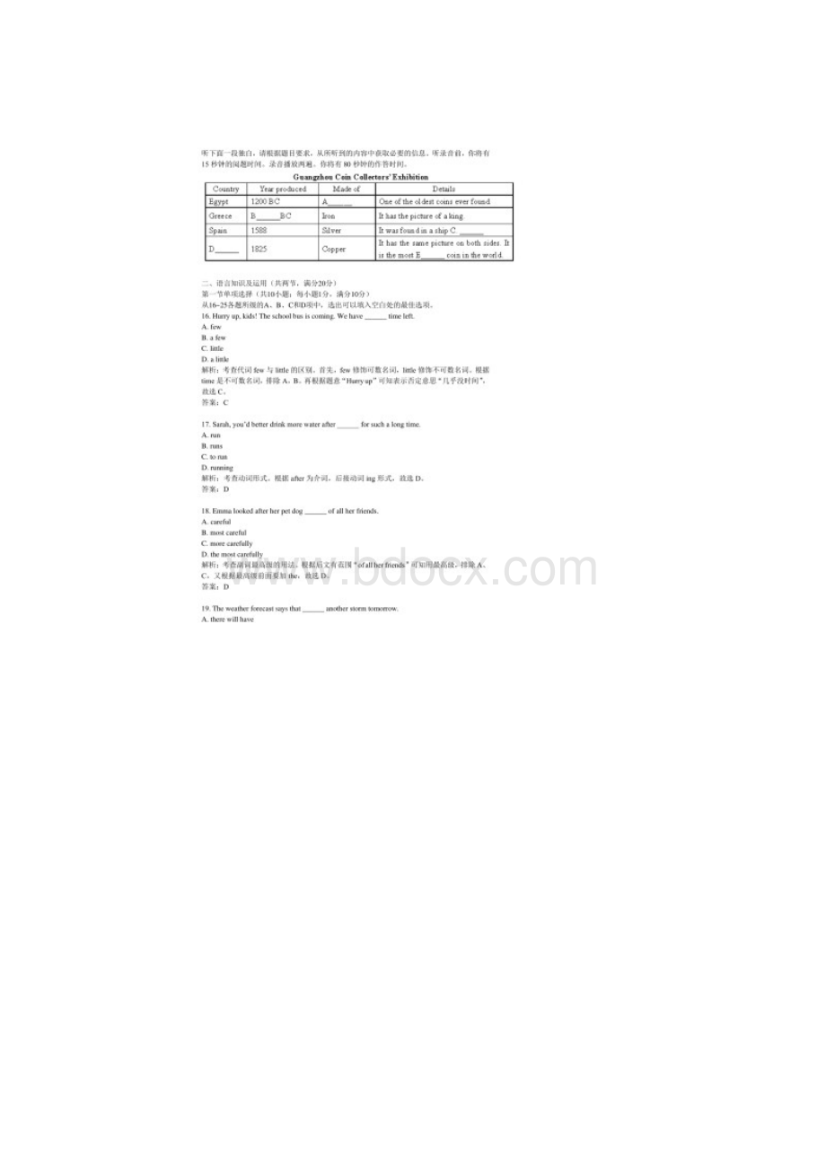 历年广东省广州市英语中考真题及答案.docx_第3页