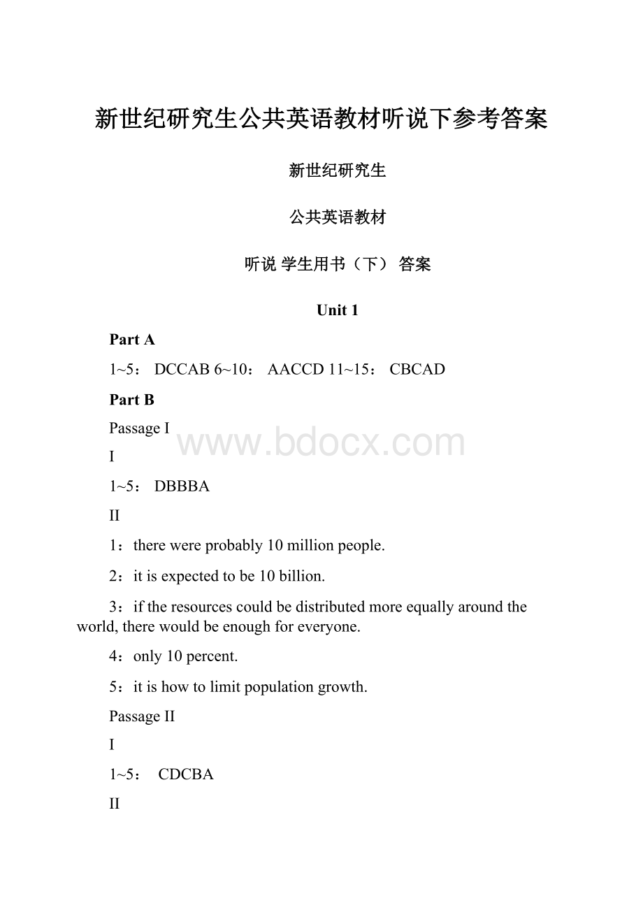 新世纪研究生公共英语教材听说下参考答案.docx