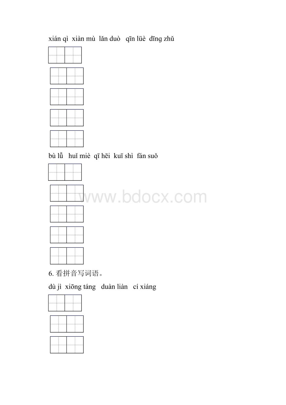 五年级语文下册期末综合复习试题.docx_第2页