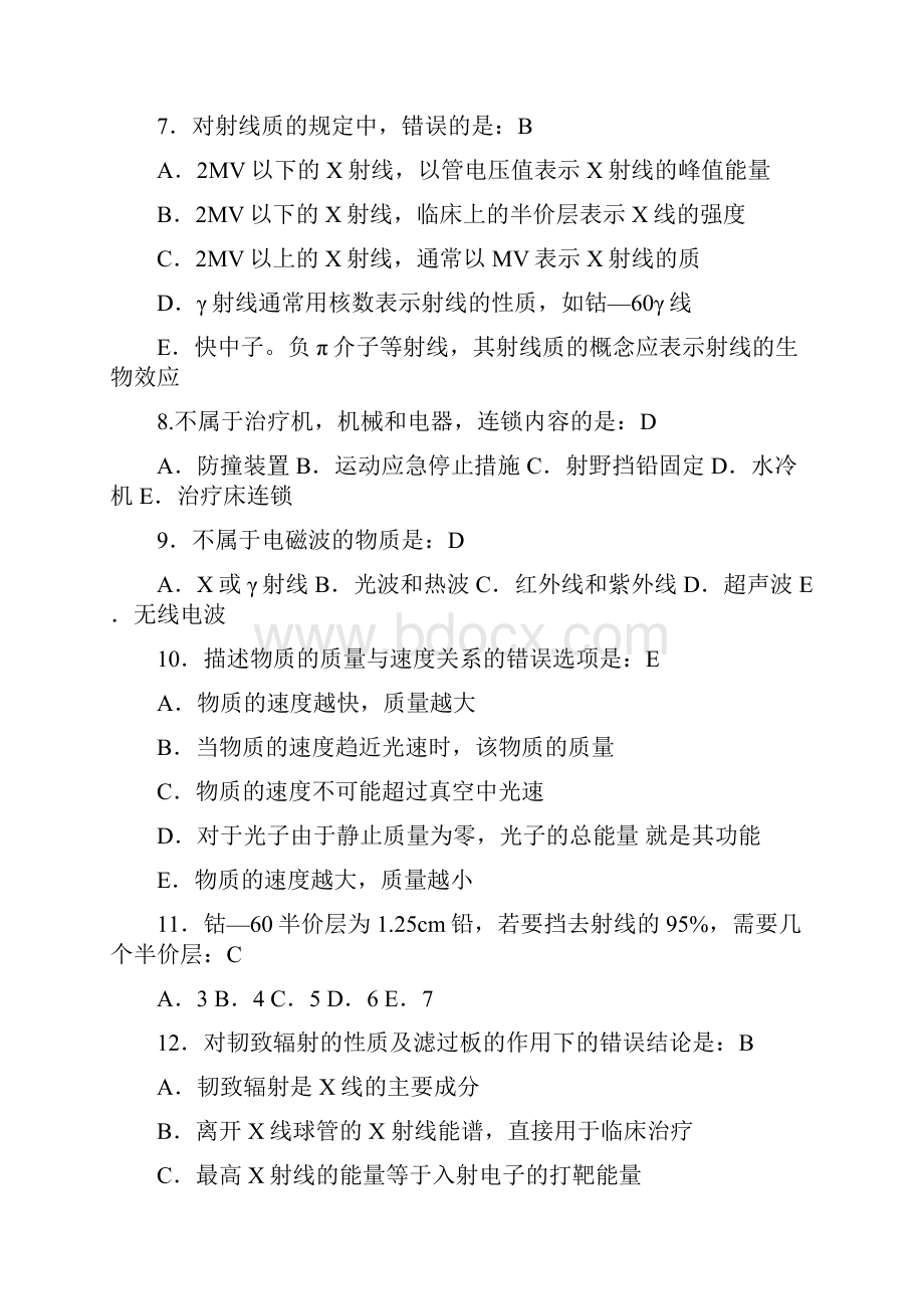 LA技师试题.docx_第2页