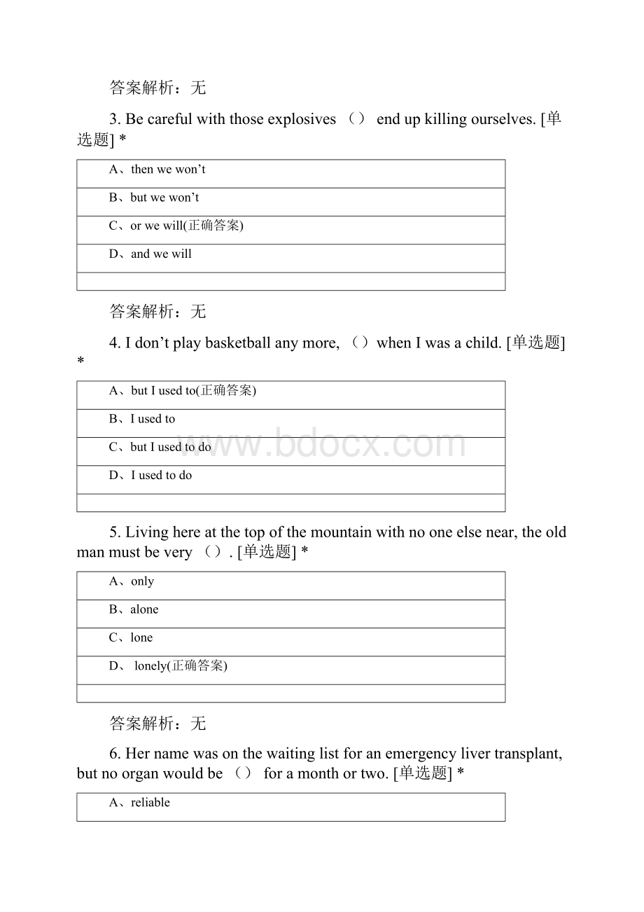 广东南方职业学院学年第一学期《大学英语》期末考试.docx_第2页