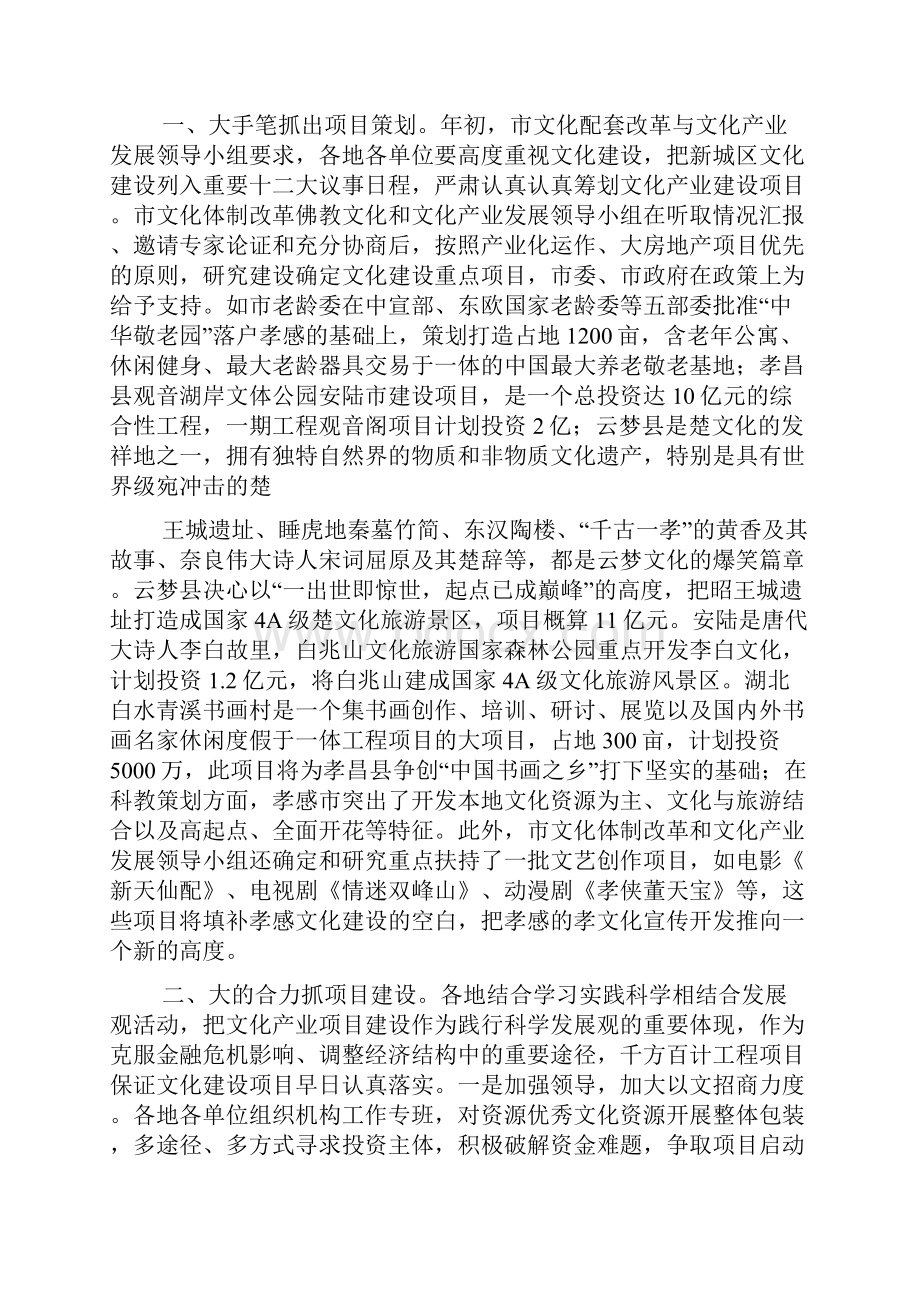 文化产业个人工作总结.docx_第3页