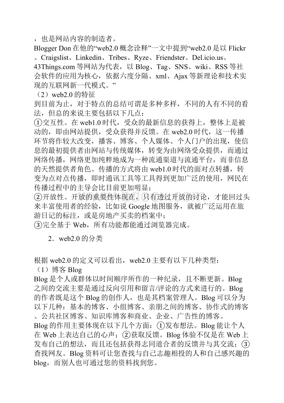 赛我网.docx_第2页