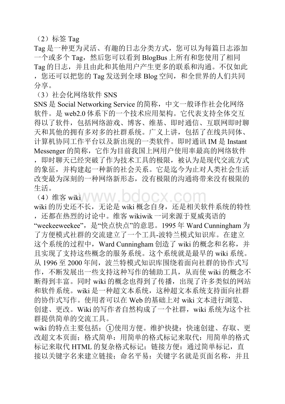 赛我网.docx_第3页