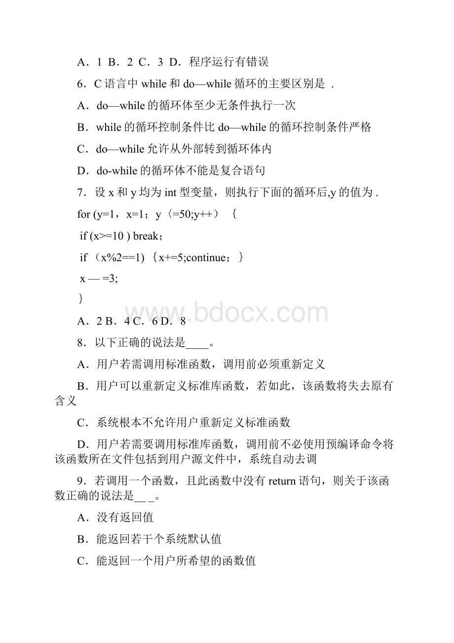 c语言题目及答案精品管理资料.docx_第2页