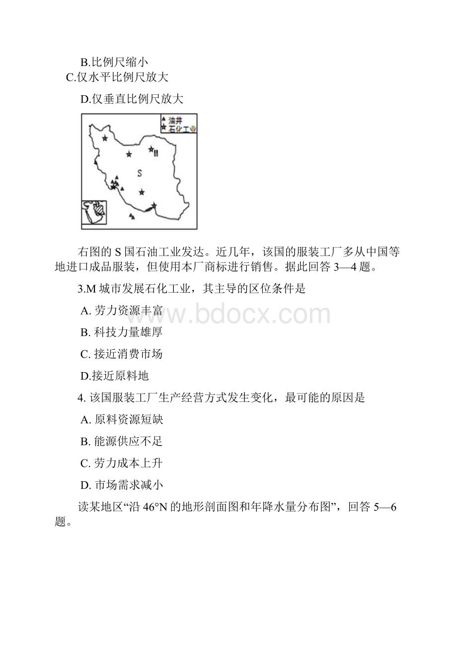 湖北省黄陂一中届高三下学期第三次文综模拟训练试题及答案.docx_第2页