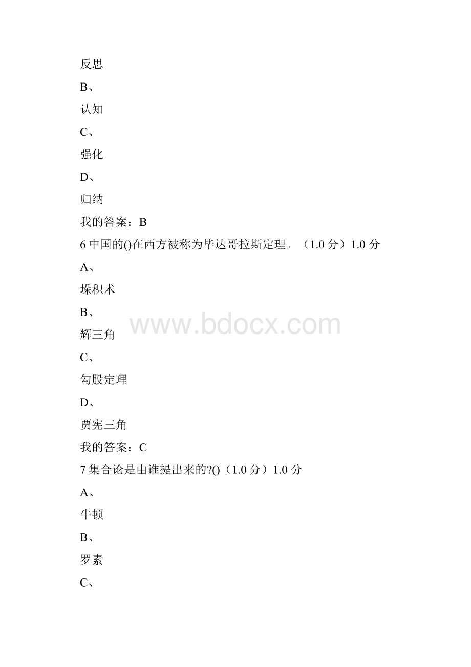 辩论修养问题详解.docx_第3页