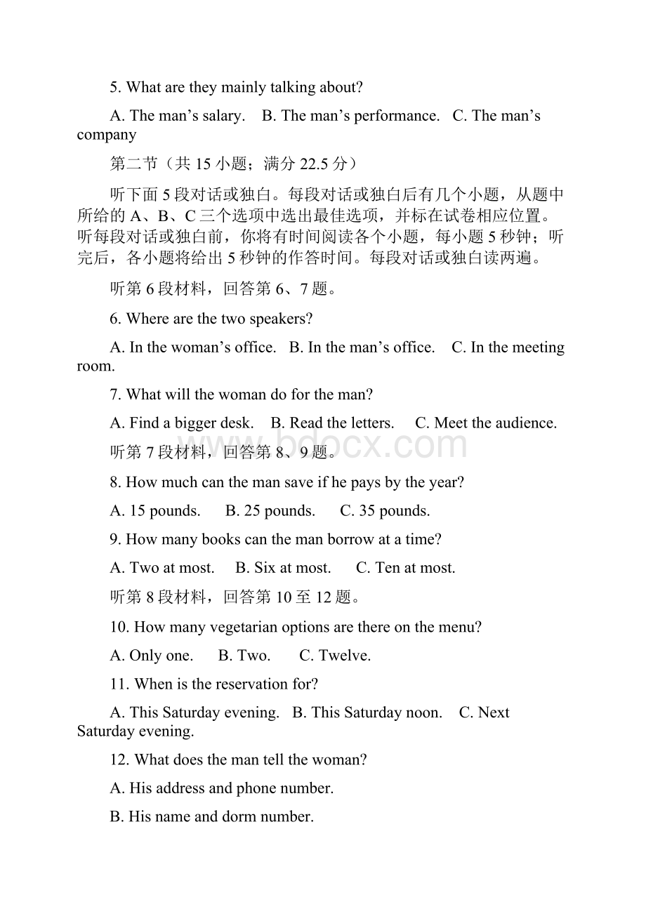 湖北省重点高中联考协作体届高三春季期中考试英语试题含答案.docx_第2页