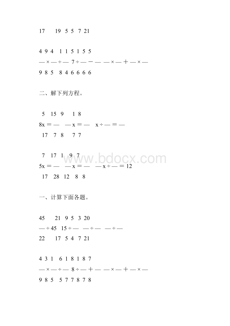 人教版六年级数学上册分数除法练习题精编 61.docx_第2页