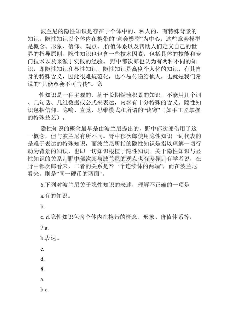 天津卷语文答案.docx_第3页