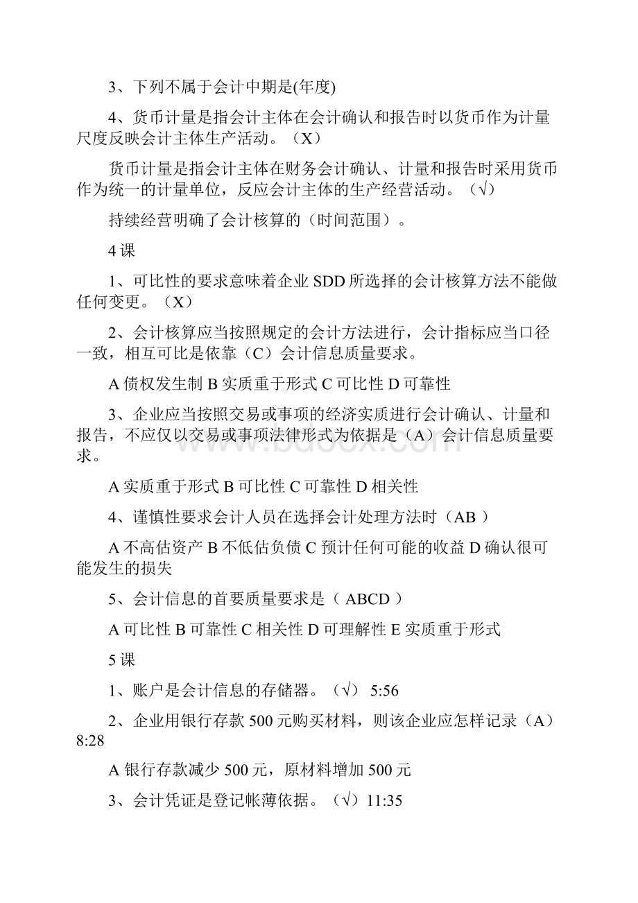 继续教育.docx_第2页