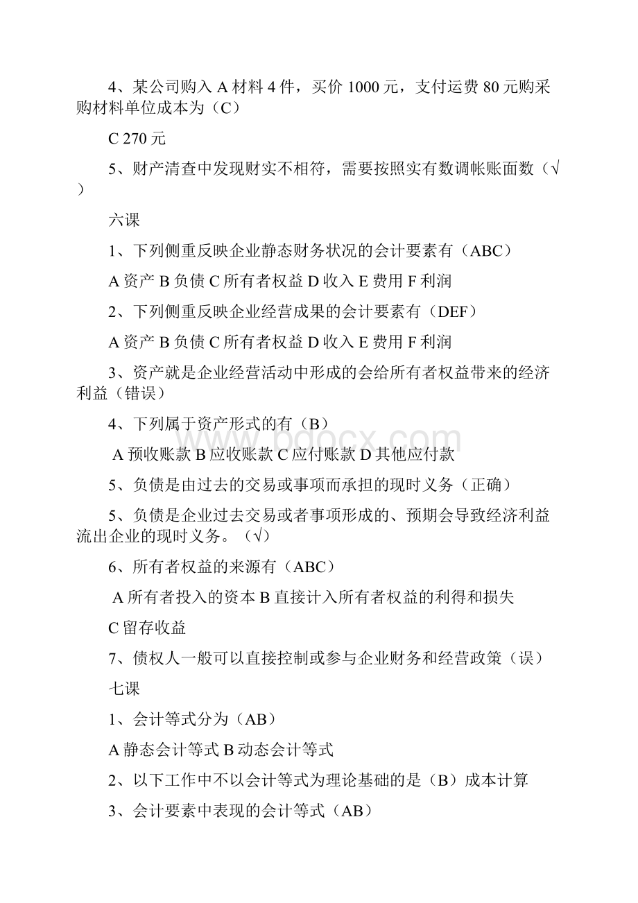 继续教育.docx_第3页