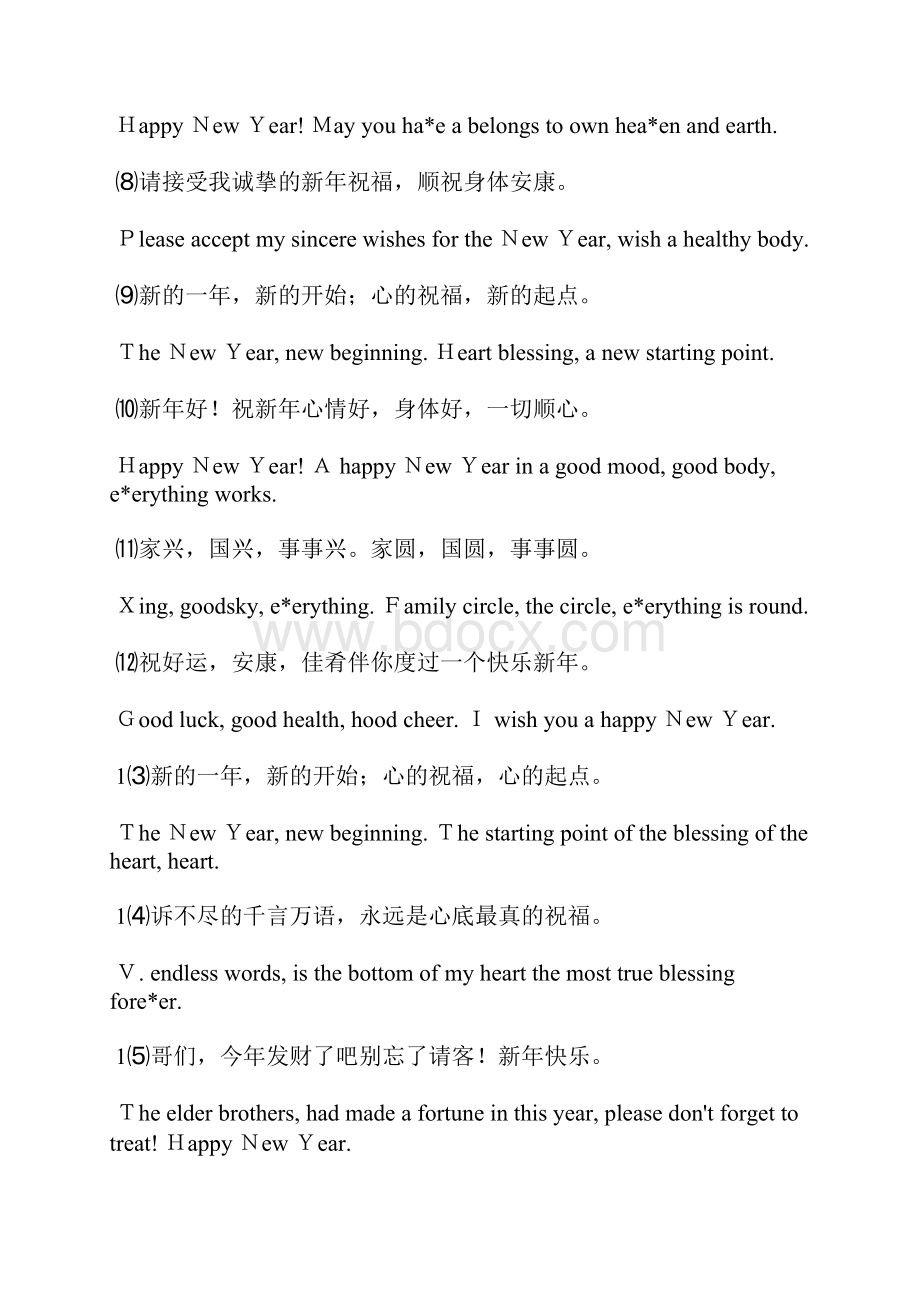 同学新年快乐的英文祝福语.docx_第2页