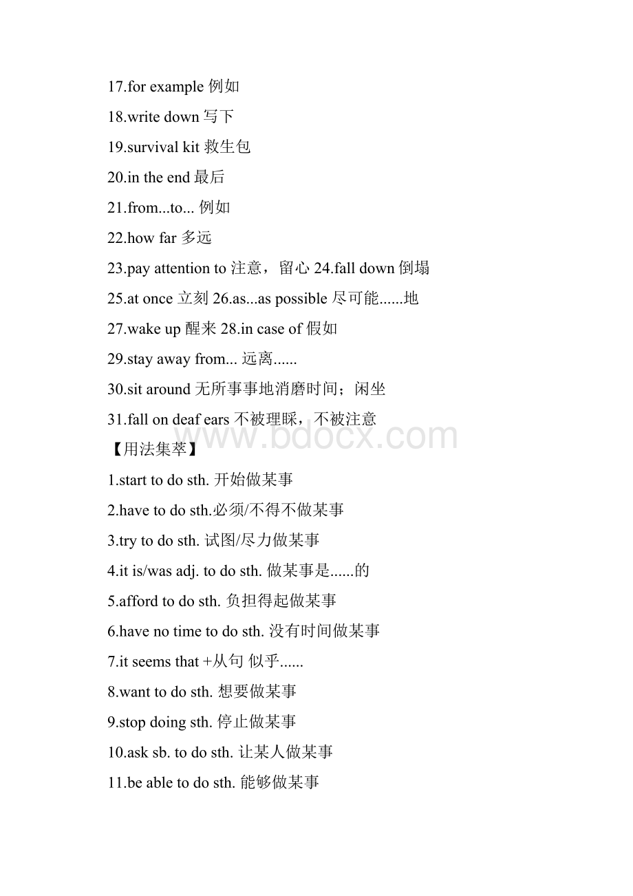 最新深圳牛津版初中英语九年级下册Unit4知识点语法精讲精练全套4.docx_第3页