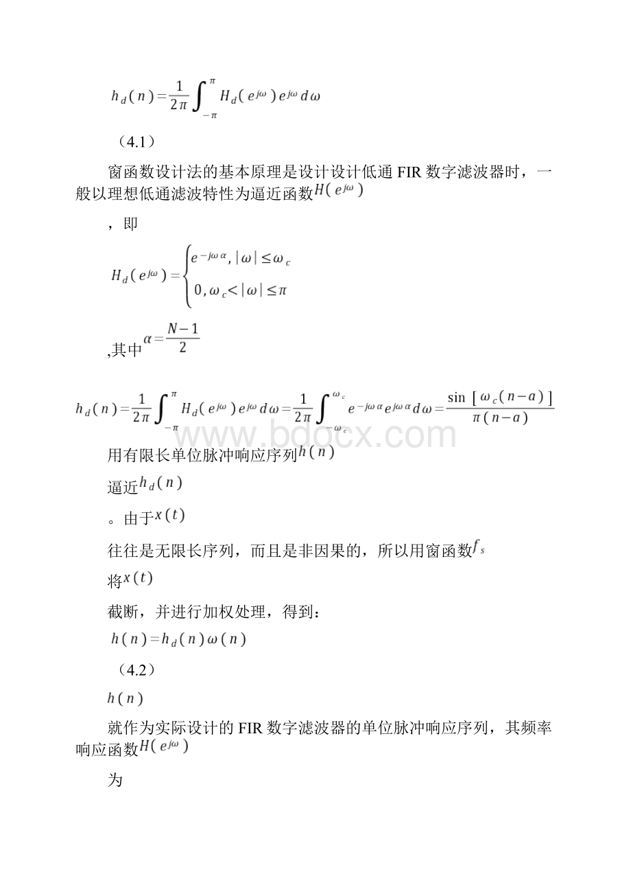 用窗函数法设计FIR数字低通滤波器要点.docx_第3页