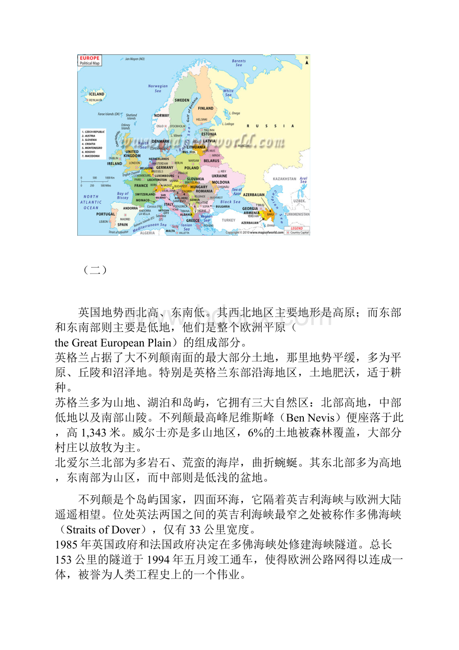 英国早期人文历史常识.docx_第2页