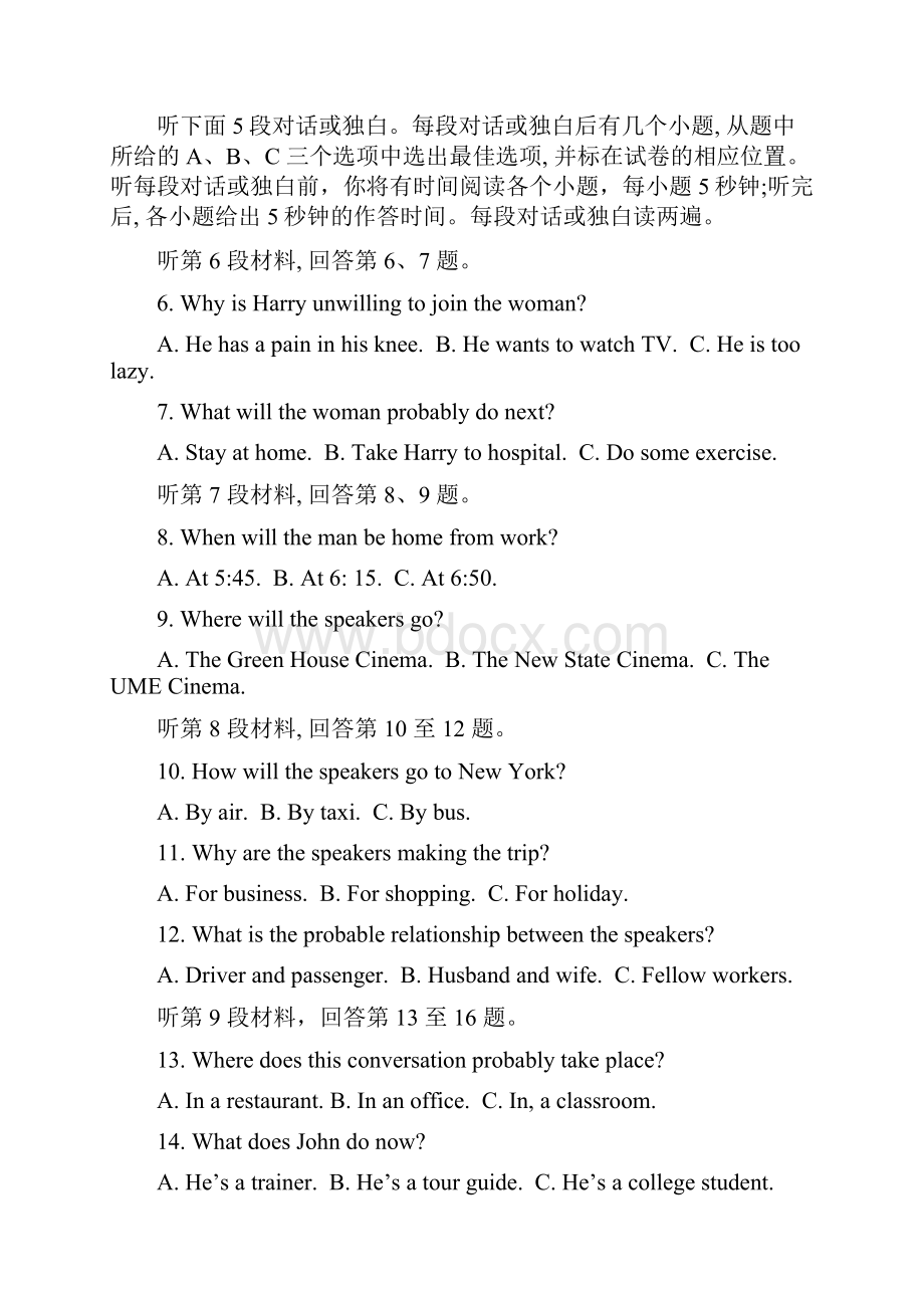 广东省惠州市惠东中学学年高三热身综合练习英语三有答案.docx_第2页