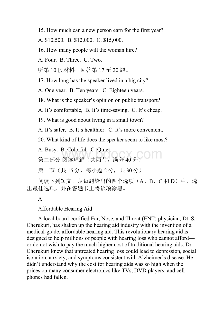 广东省惠州市惠东中学学年高三热身综合练习英语三有答案.docx_第3页