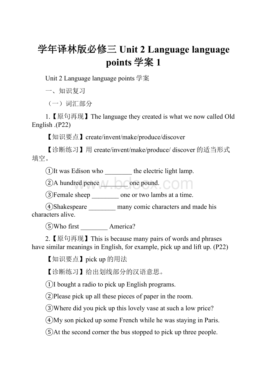 学年译林版必修三Unit 2 Language language points学案1.docx_第1页