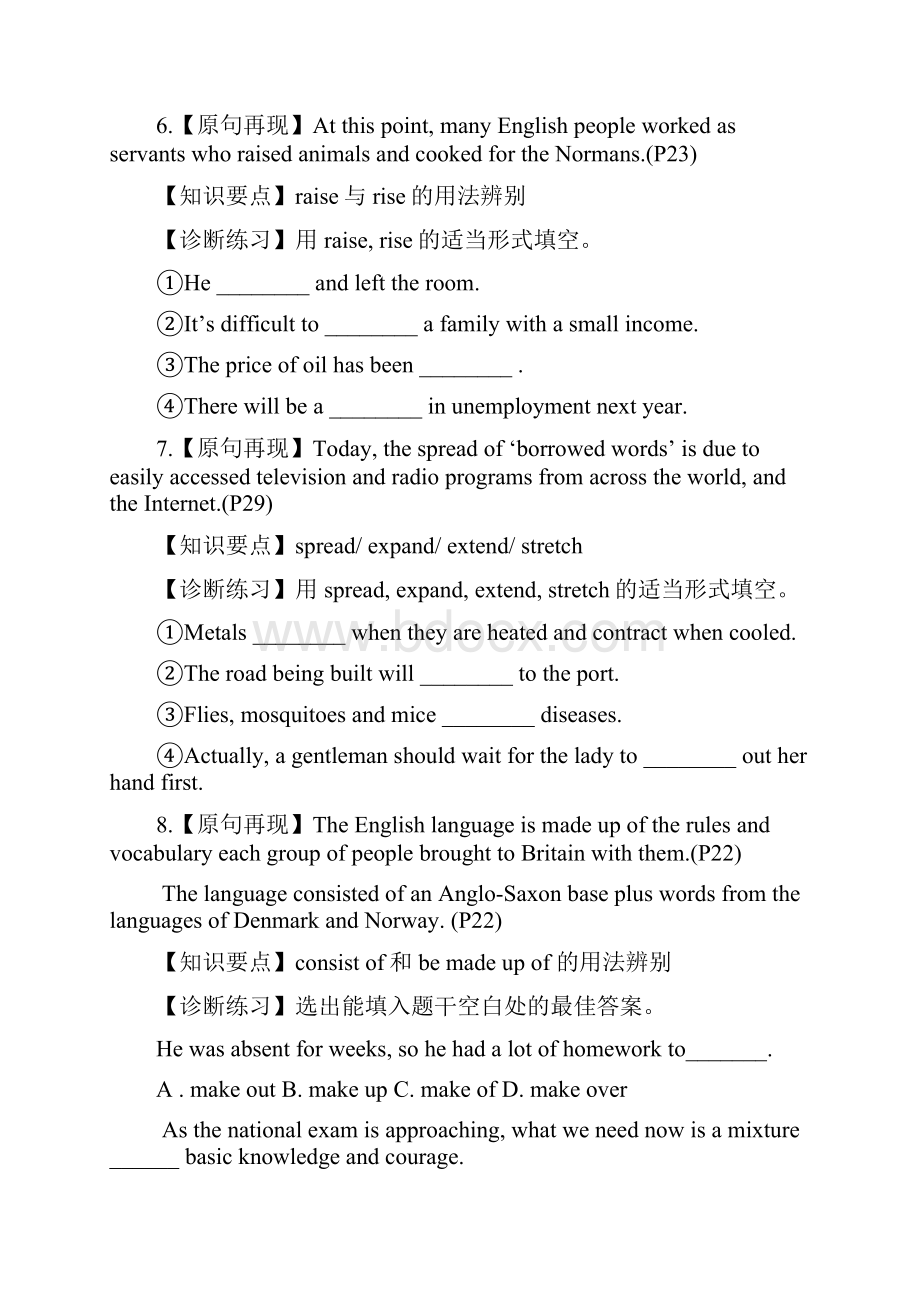 学年译林版必修三Unit 2 Language language points学案1.docx_第3页