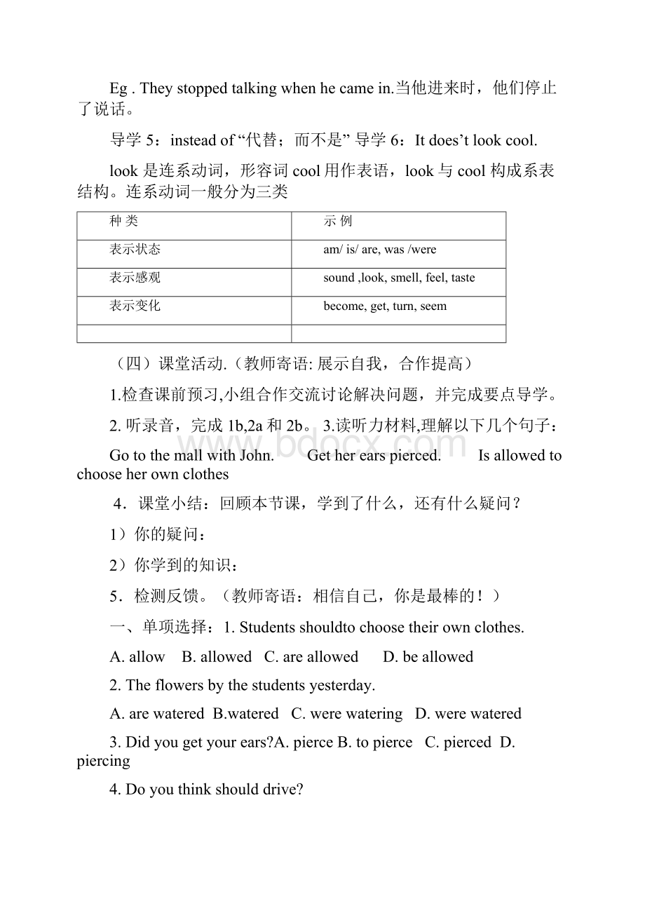 九级英语全册UnitTeenagersshouldbeallowedtochoosetheirownclothes导学案.docx_第3页