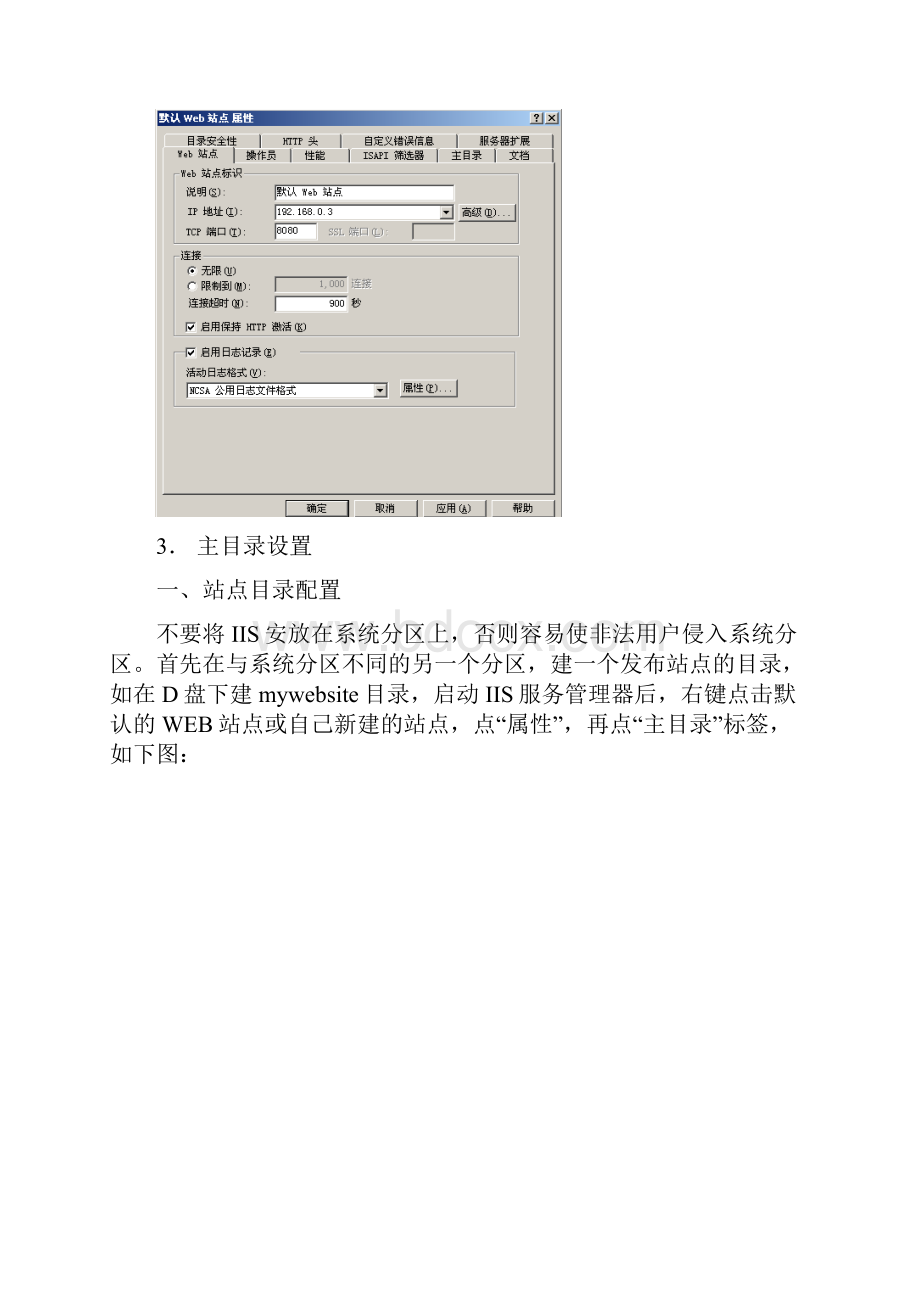 网络安全之操作系统实验.docx_第2页