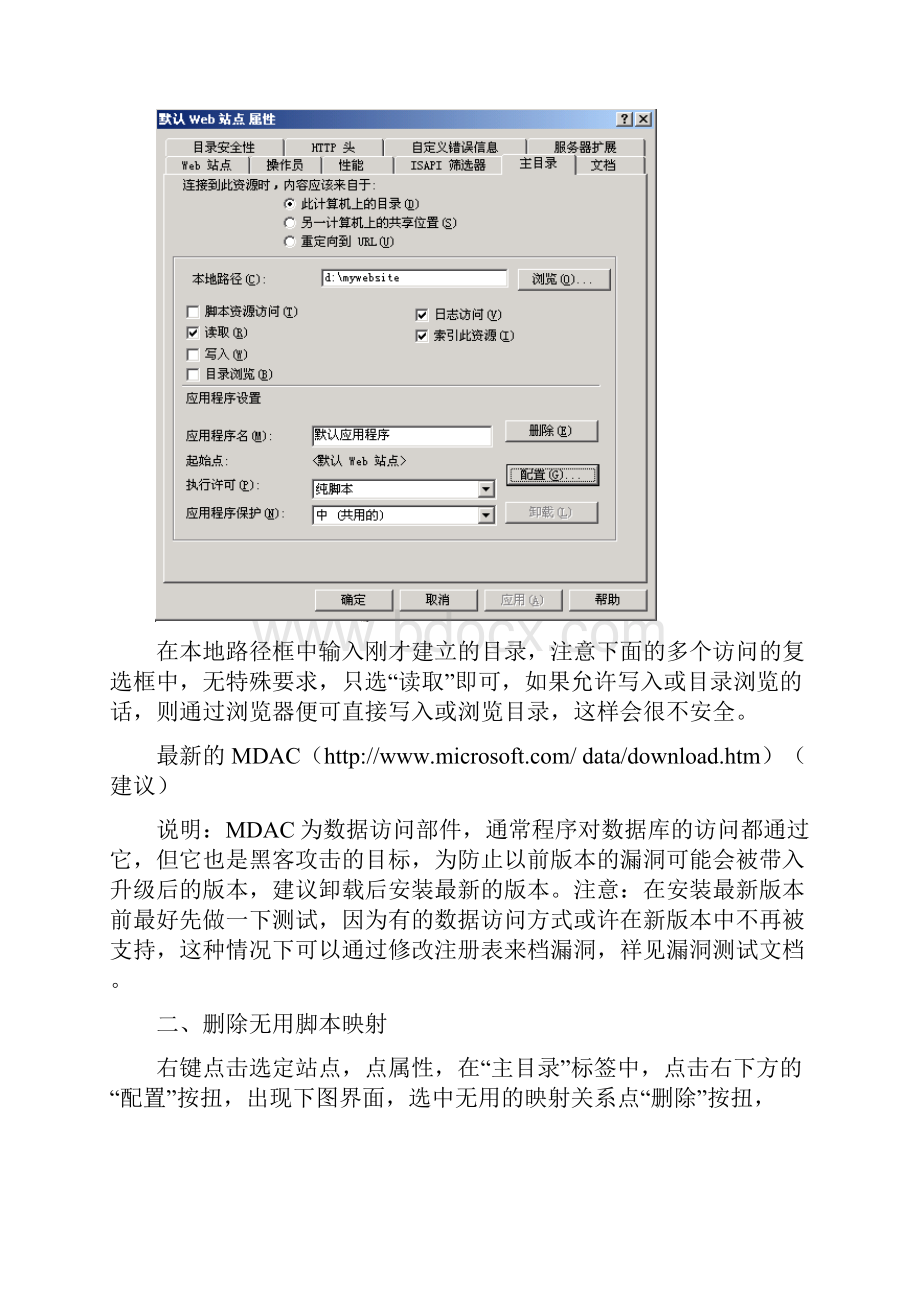 网络安全之操作系统实验.docx_第3页