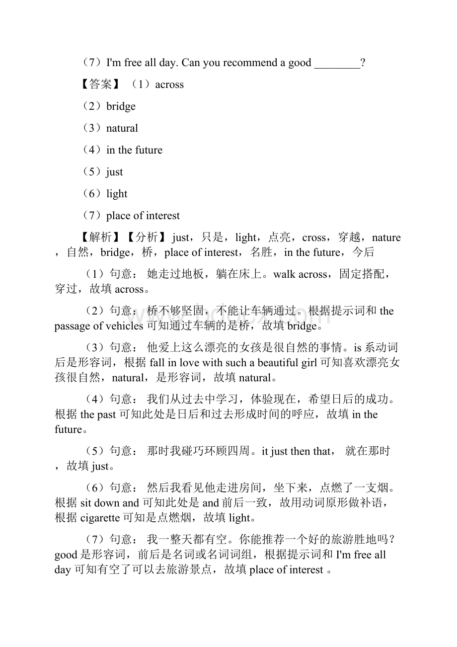 英语 七年级英语上册选词填空达标检测卷有答案.docx_第3页