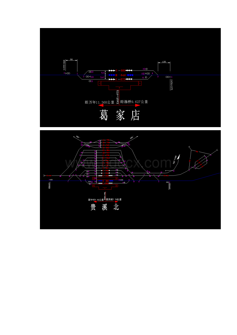 皖赣线各站平面示意图.docx_第3页